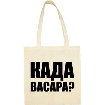 Maišelis Kada vasara?